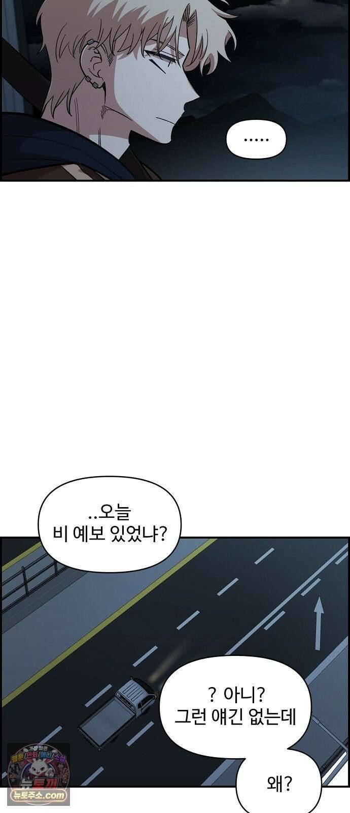 소꿉친구 컴플렉스 59화 7