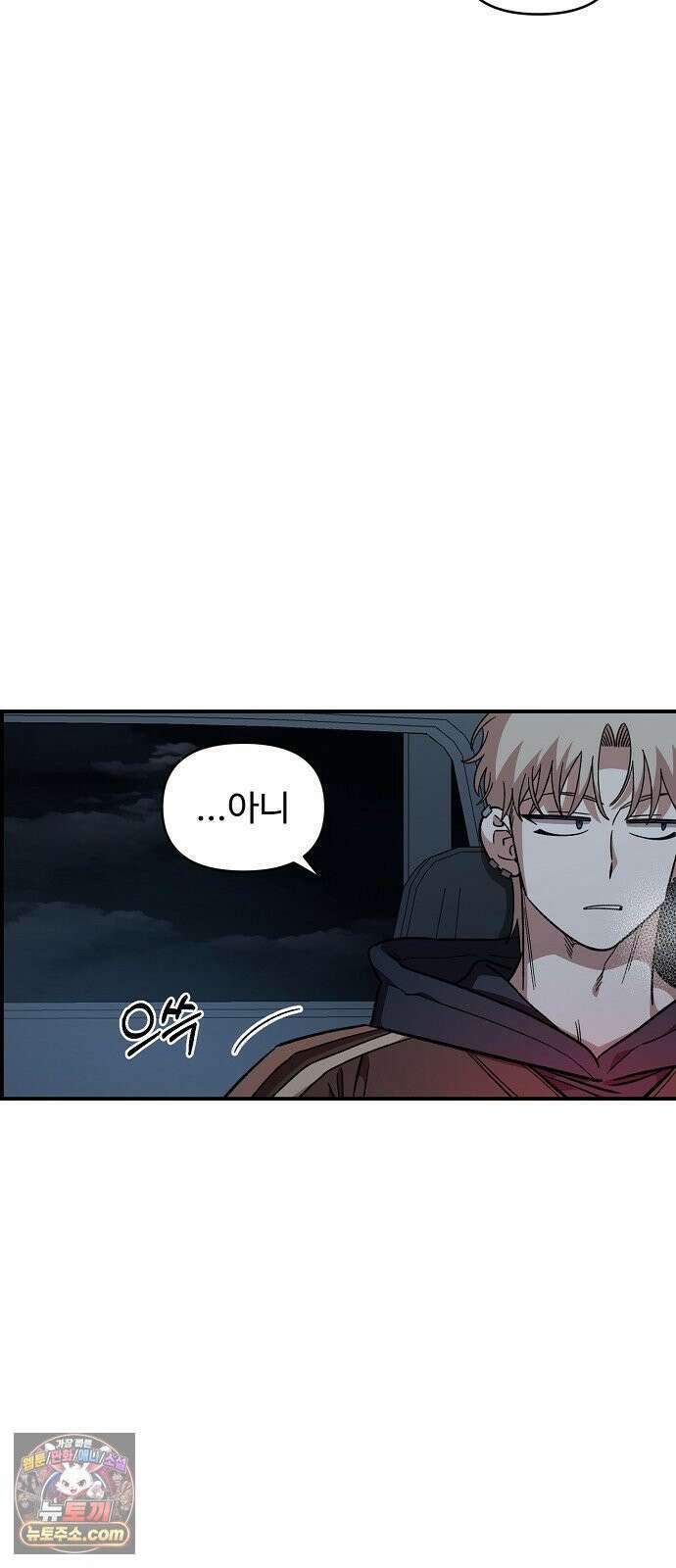 소꿉친구 컴플렉스 59화 8
