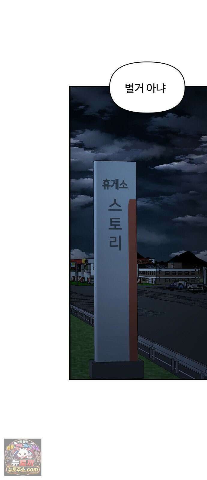 소꿉친구 컴플렉스 59화 9