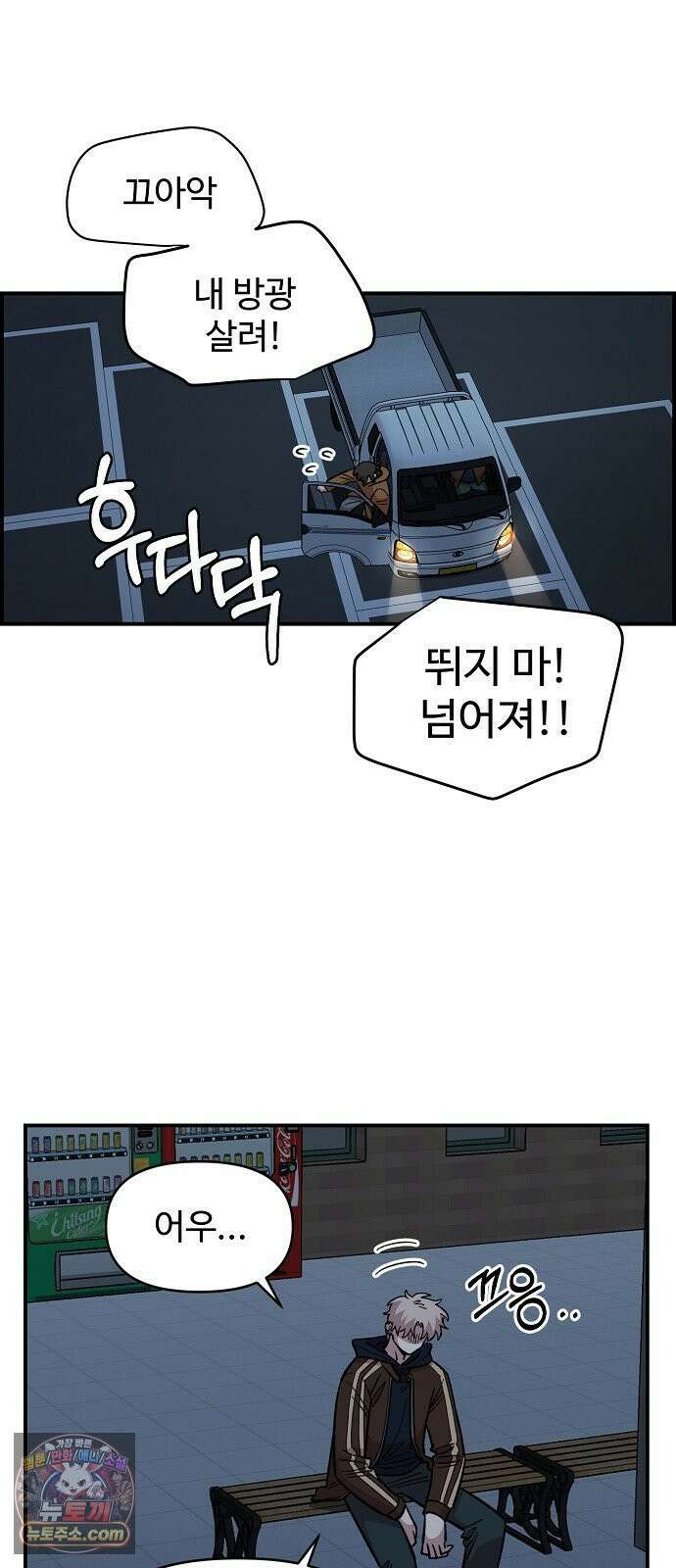 소꿉친구 컴플렉스 59화 10