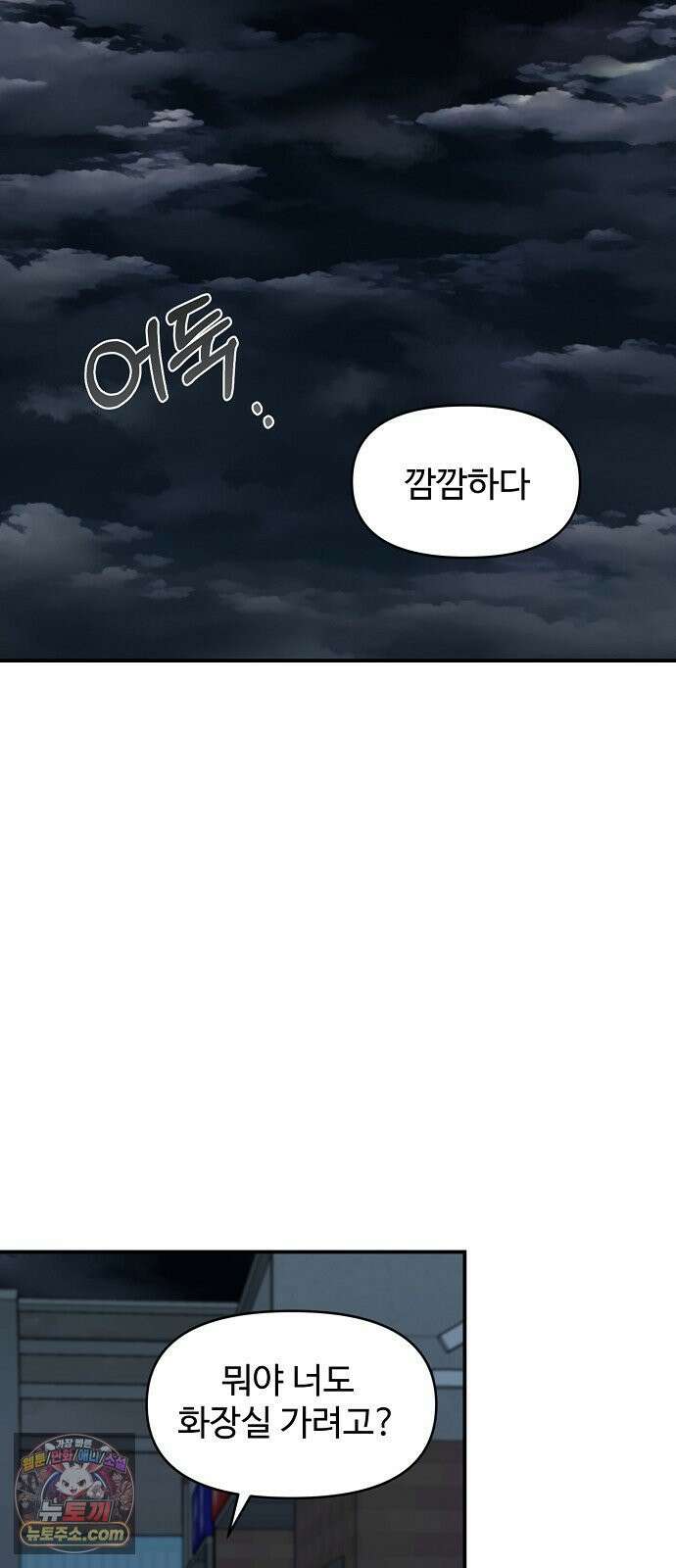소꿉친구 컴플렉스 59화 13