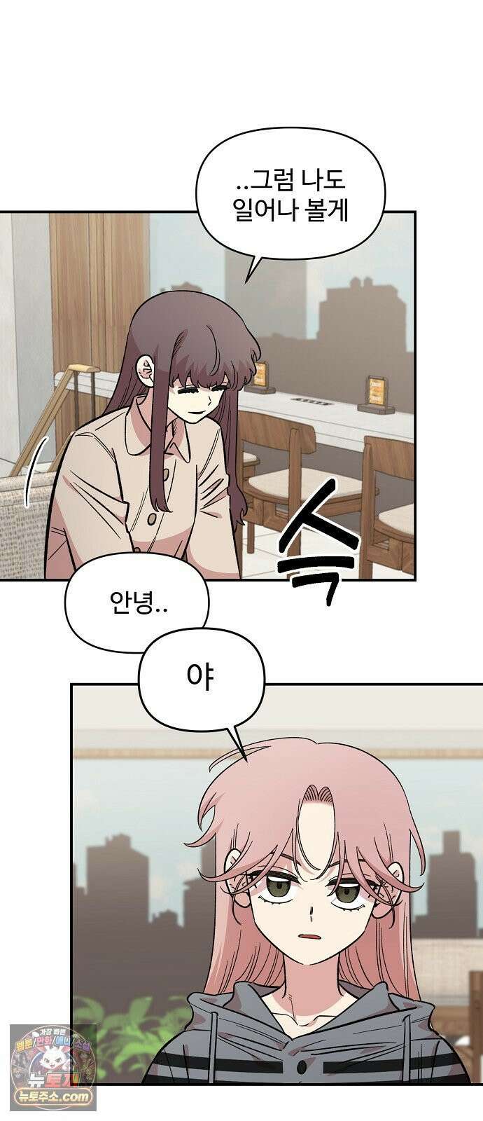 소꿉친구 컴플렉스 69화 2