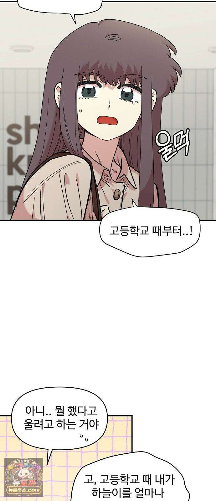 소꿉친구 컴플렉스 69화 5