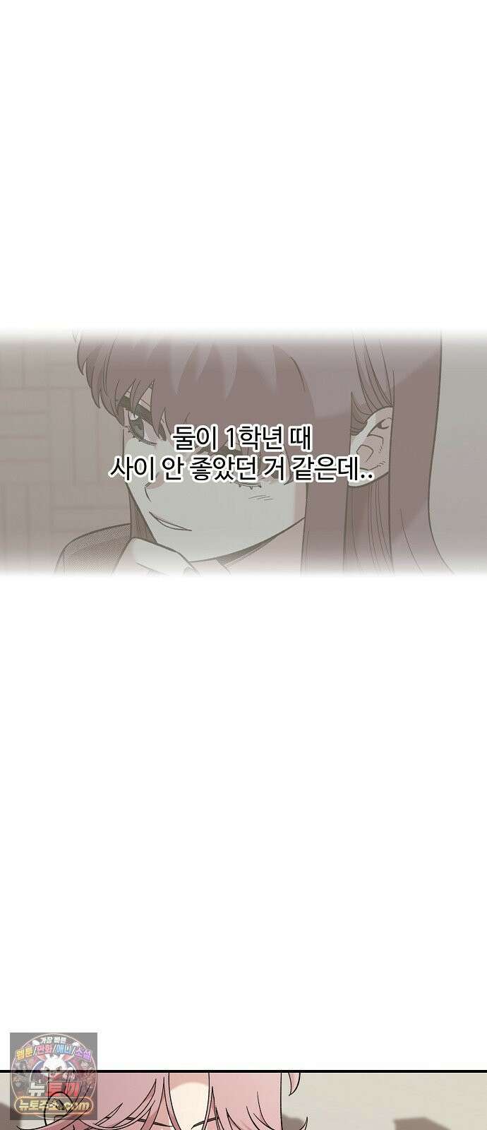 소꿉친구 컴플렉스 69화 7
