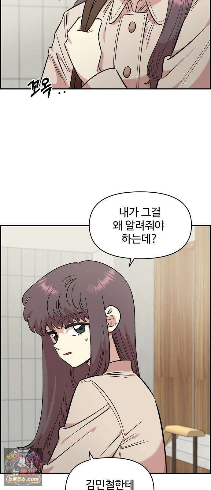 소꿉친구 컴플렉스 69화 11