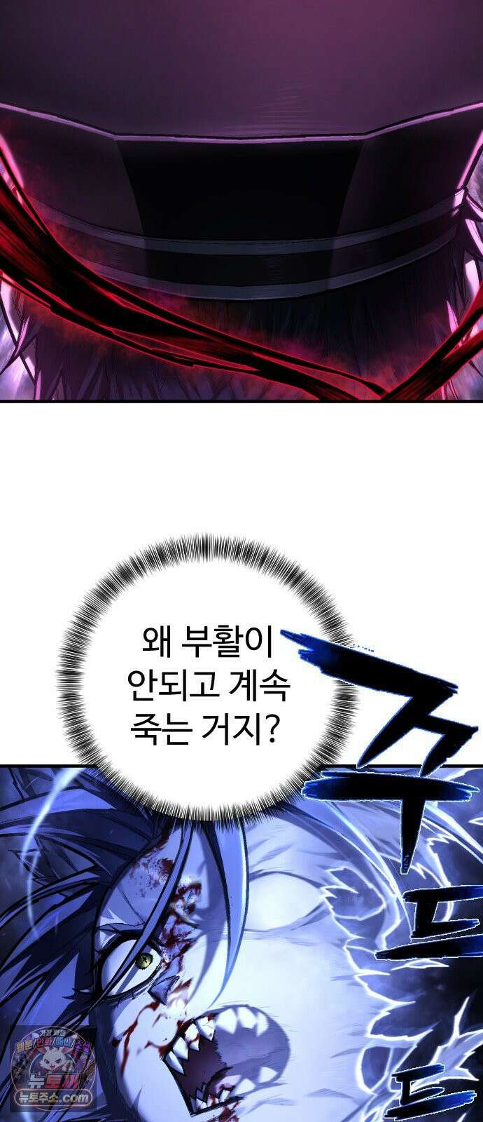 사형집행관 시즌2 2화 : 정당화 2