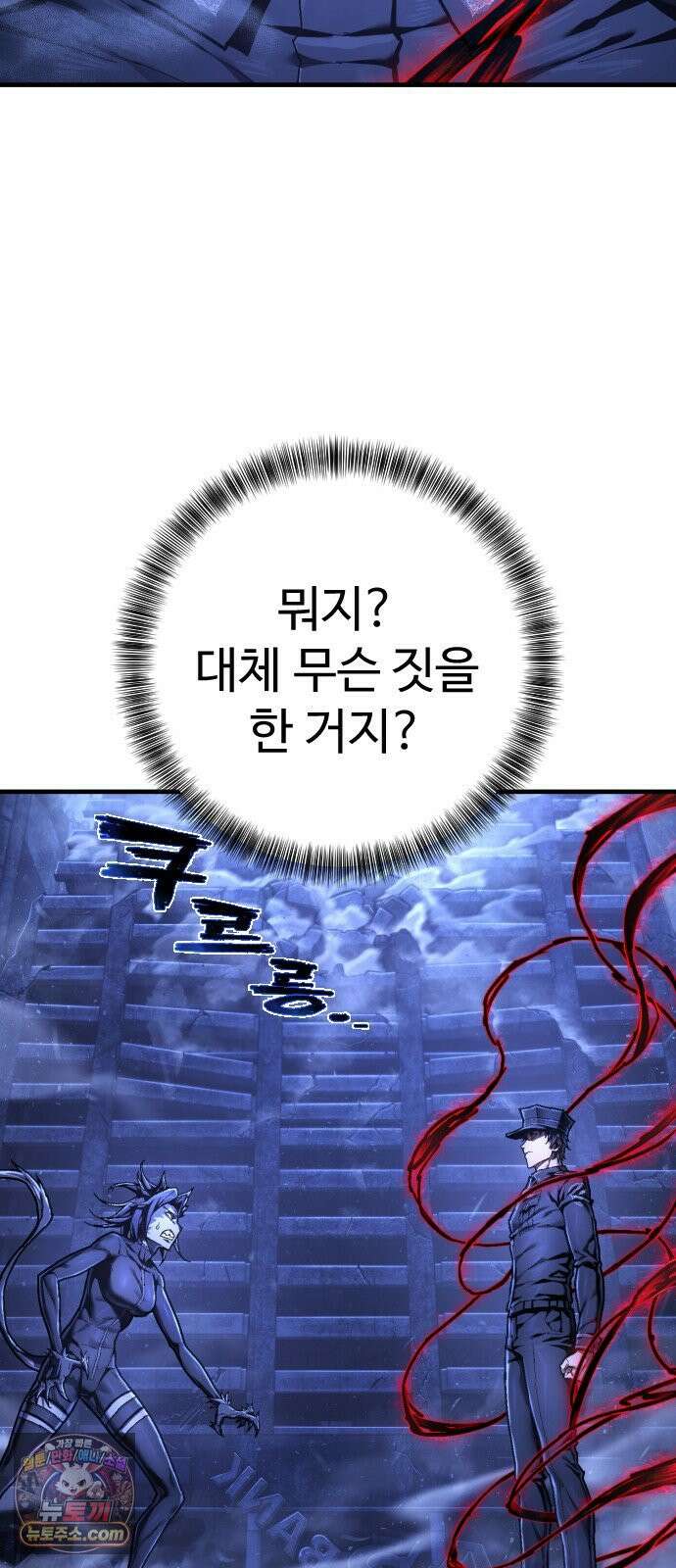 사형집행관 시즌2 2화 : 정당화 12