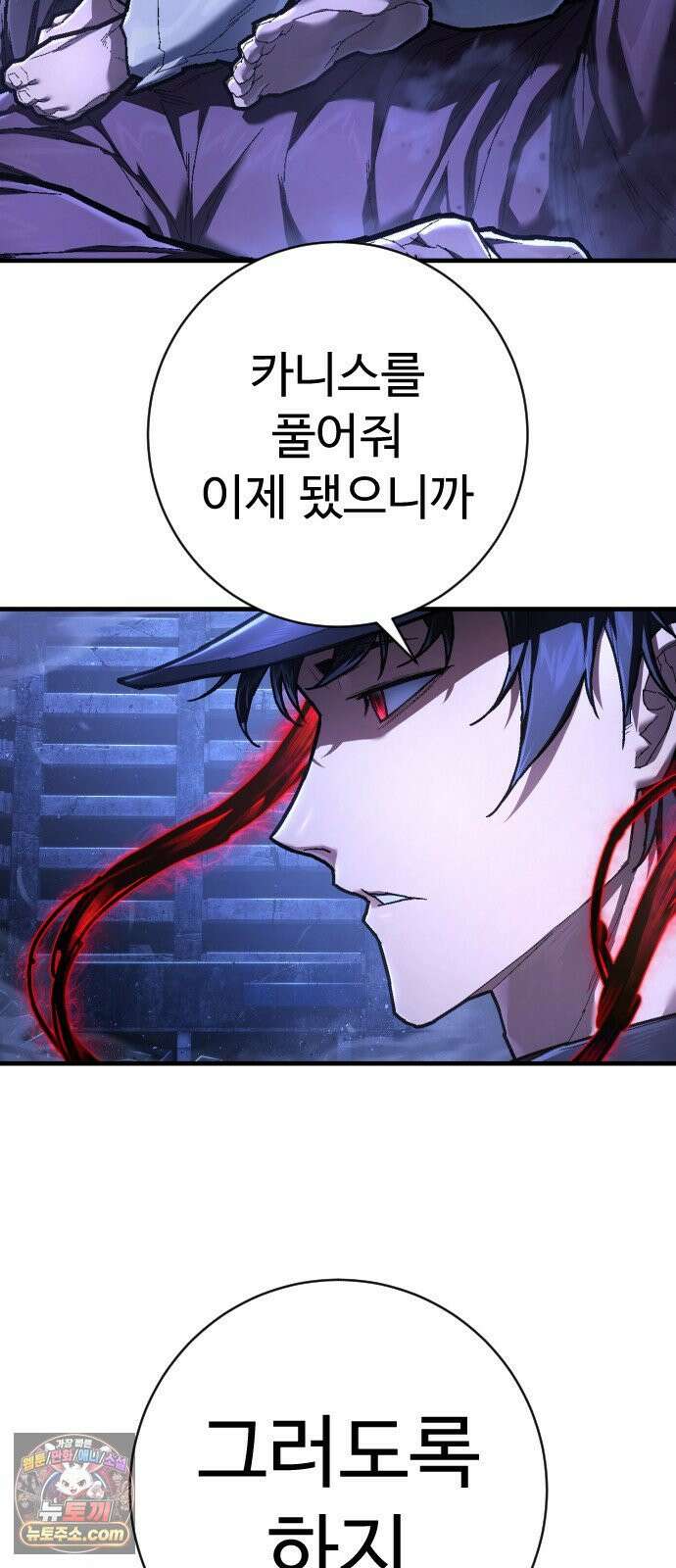 사형집행관 시즌2 2화 : 정당화 14
