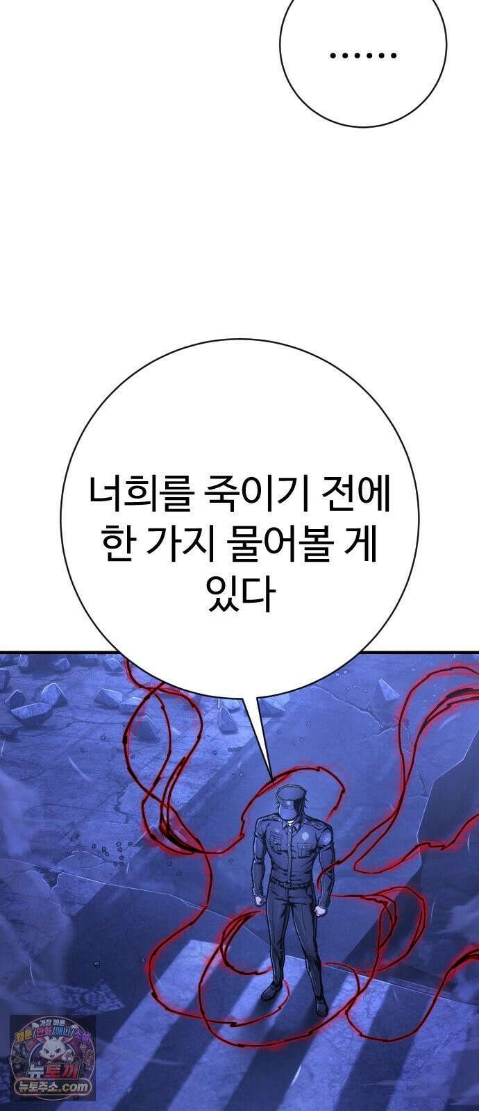 사형집행관 시즌2 2화 : 정당화 17