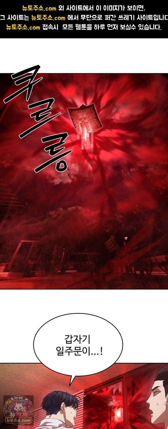 별정직 공무원 68화 (휴재안내) 1