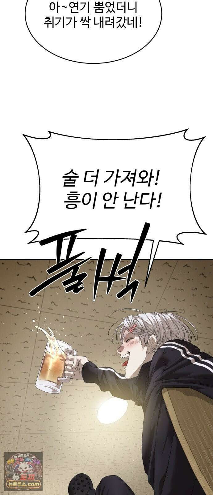 별정직 공무원 68화 (휴재안내) 4