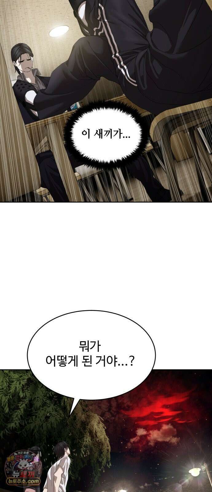 별정직 공무원 68화 (휴재안내) 5