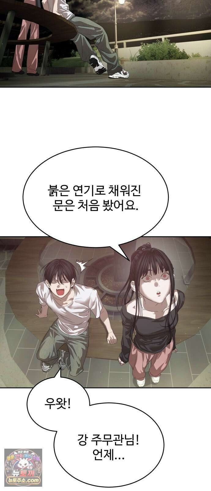 별정직 공무원 68화 (휴재안내) 6