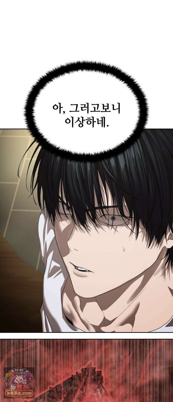 별정직 공무원 68화 (휴재안내) 7