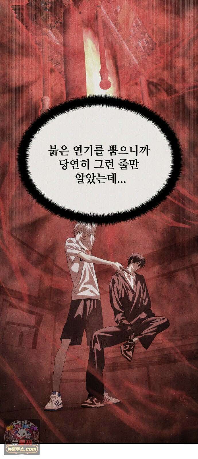 별정직 공무원 68화 (휴재안내) 8