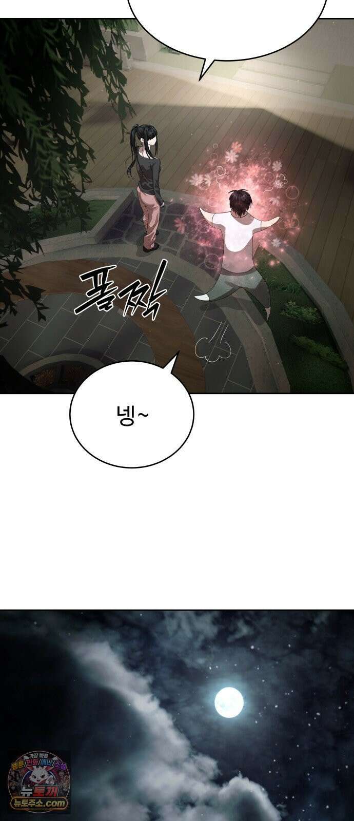 별정직 공무원 68화 (휴재안내) 10