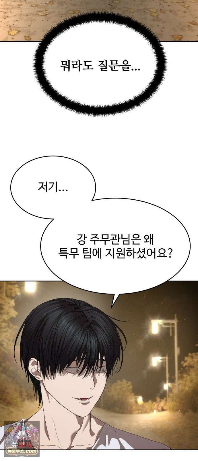 별정직 공무원 68화 (휴재안내) 12
