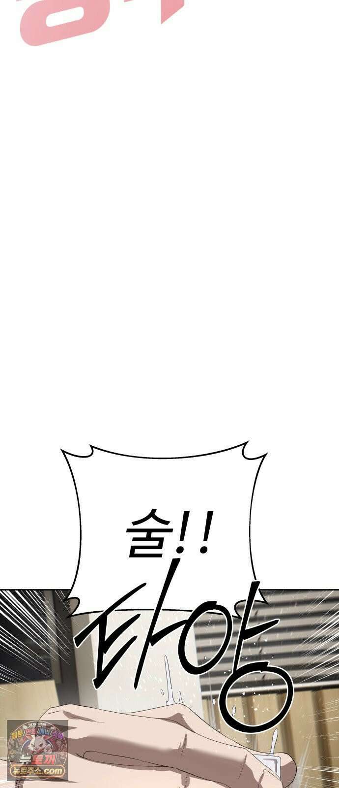 별정직 공무원 68화 (휴재안내) 20