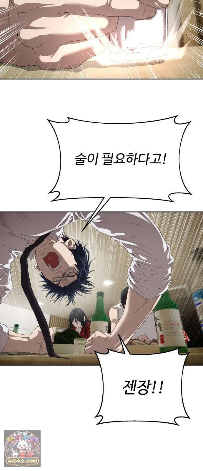 별정직 공무원 68화 (휴재안내) 21