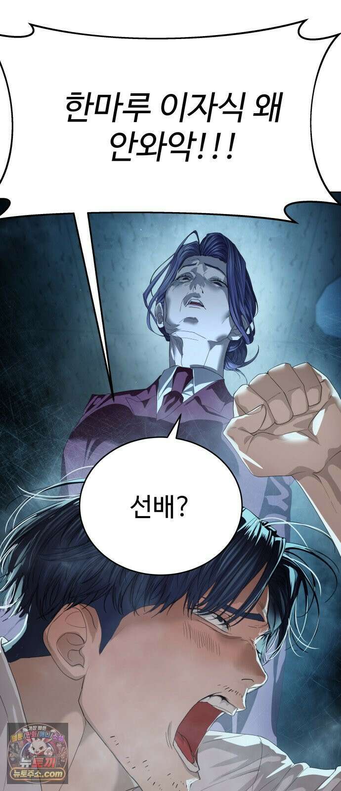별정직 공무원 68화 (휴재안내) 22
