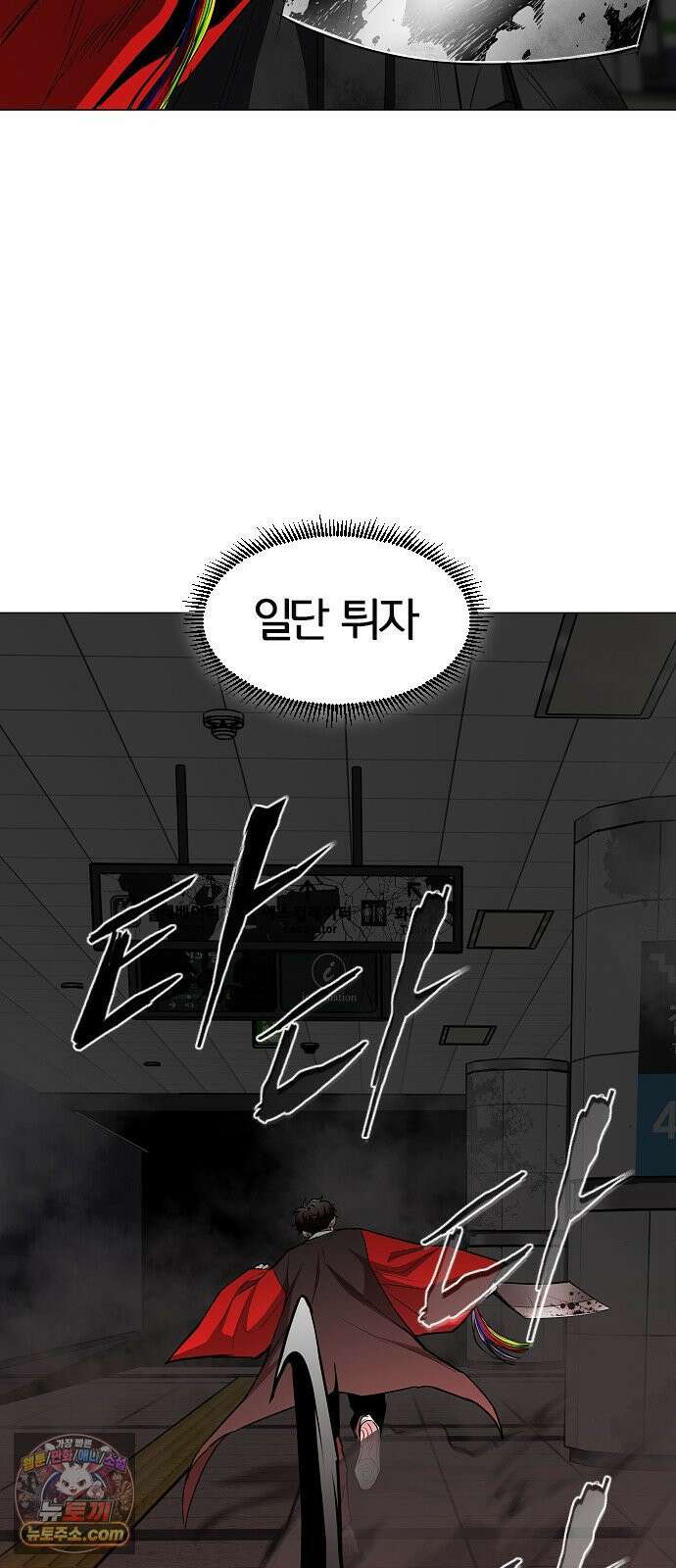 작두 97． 사흉 : 무목(無目) (2) 3