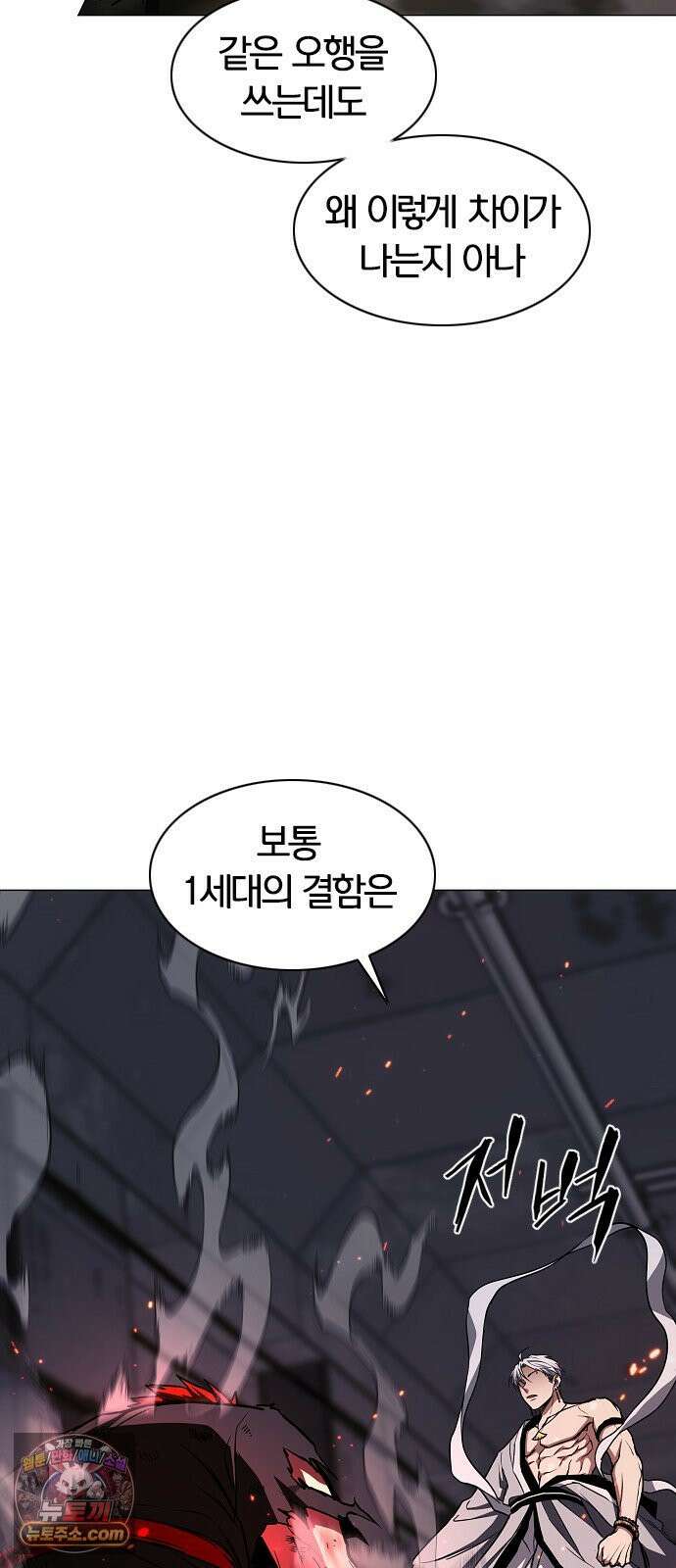 작두 97． 사흉 : 무목(無目) (2) 46
