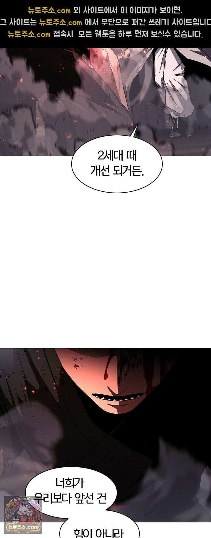 작두 97． 사흉 : 무목(無目) (2) 47