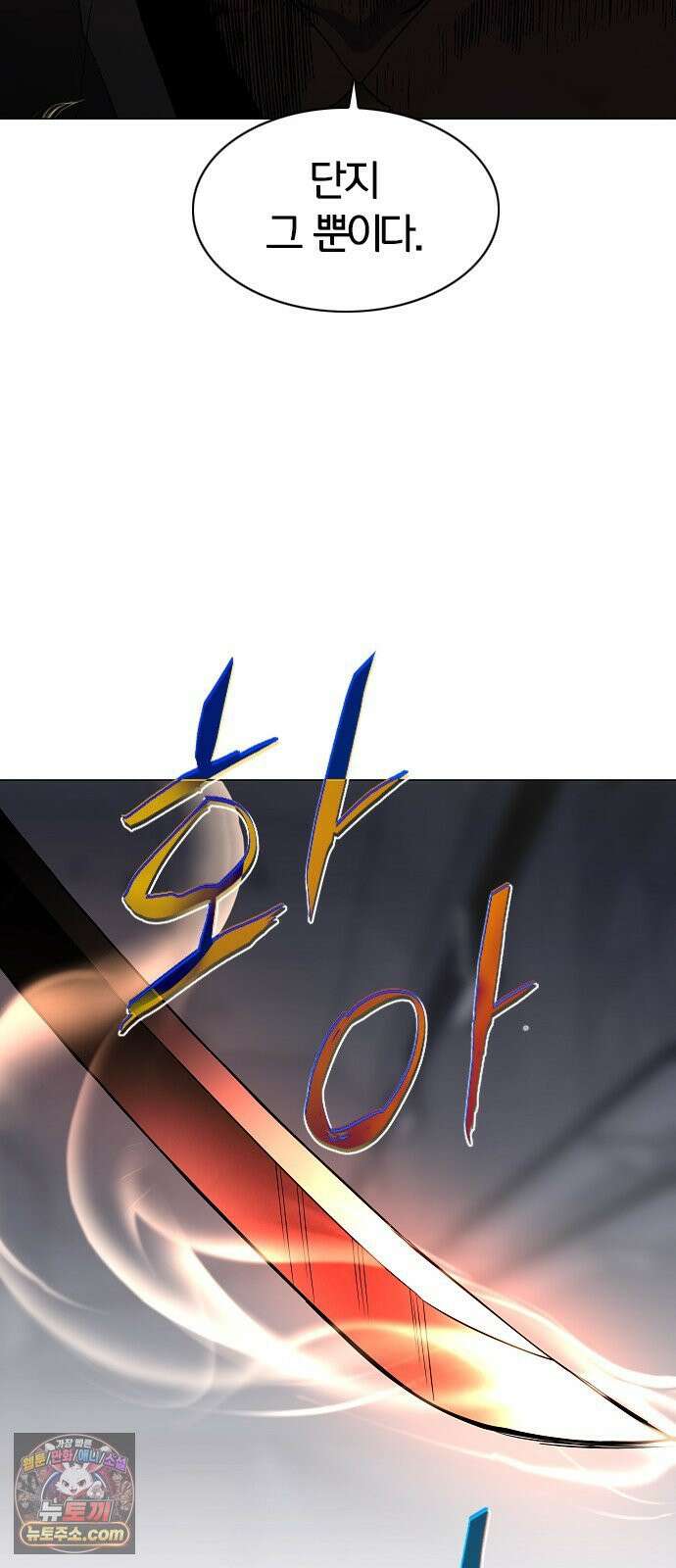 작두 97． 사흉 : 무목(無目) (2) 49
