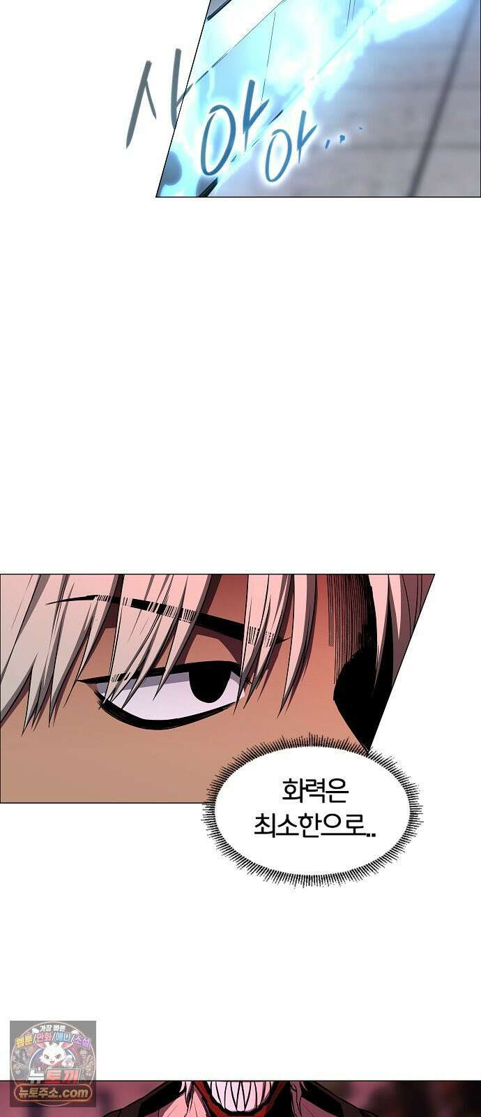 작두 97． 사흉 : 무목(無目) (2) 53