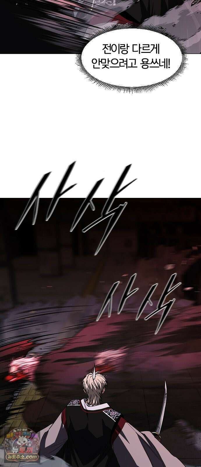 작두 97． 사흉 : 무목(無目) (2) 59