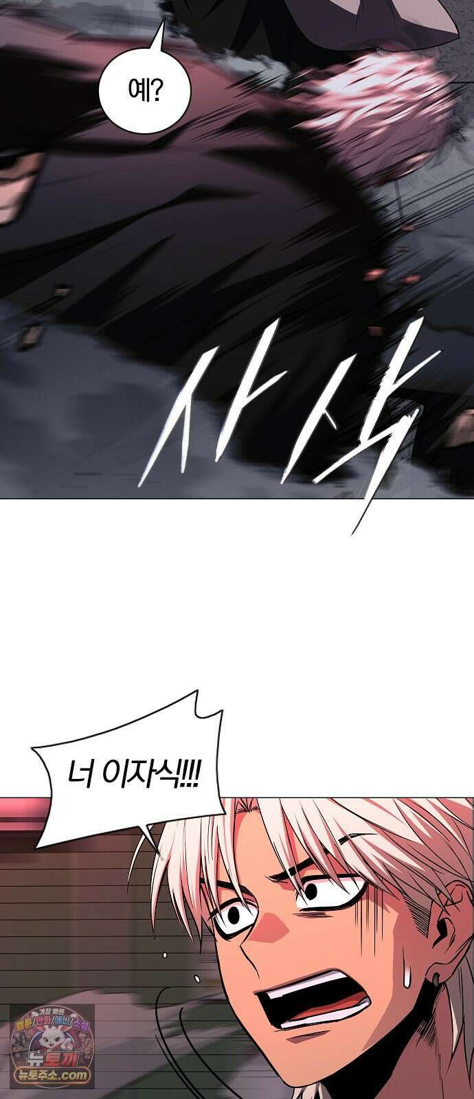 작두 97． 사흉 : 무목(無目) (2) 60
