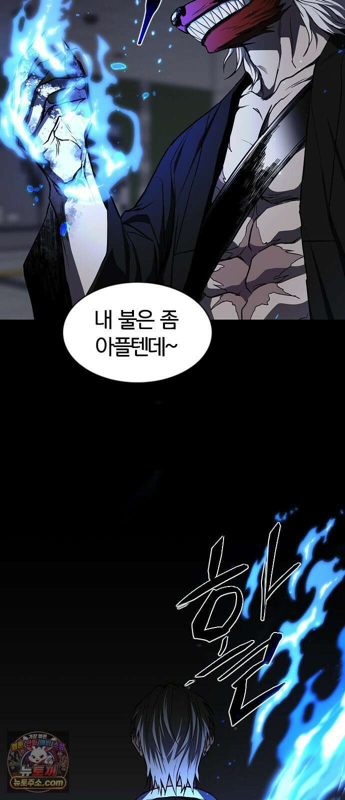 작두 97． 사흉 : 무목(無目) (2) 65