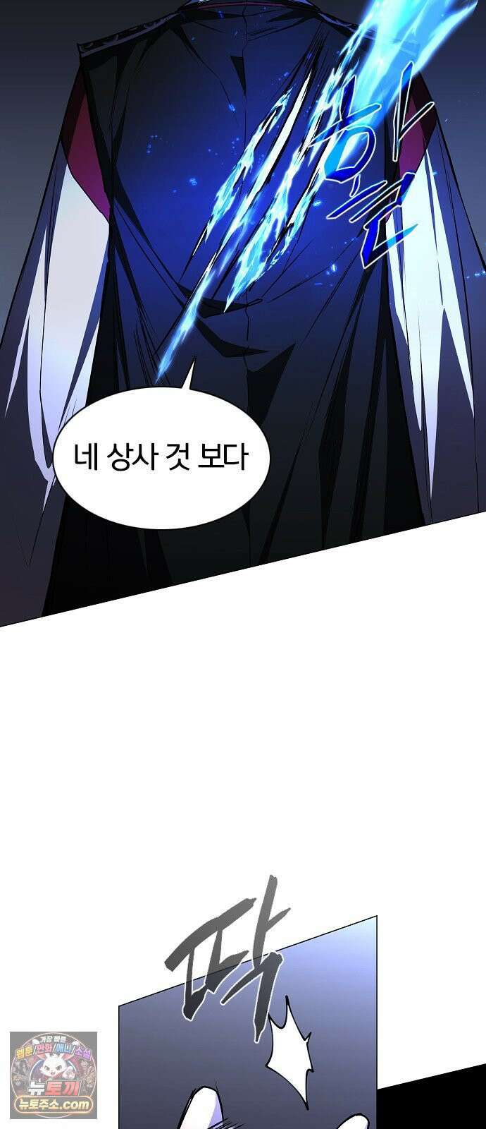 작두 97． 사흉 : 무목(無目) (2) 66