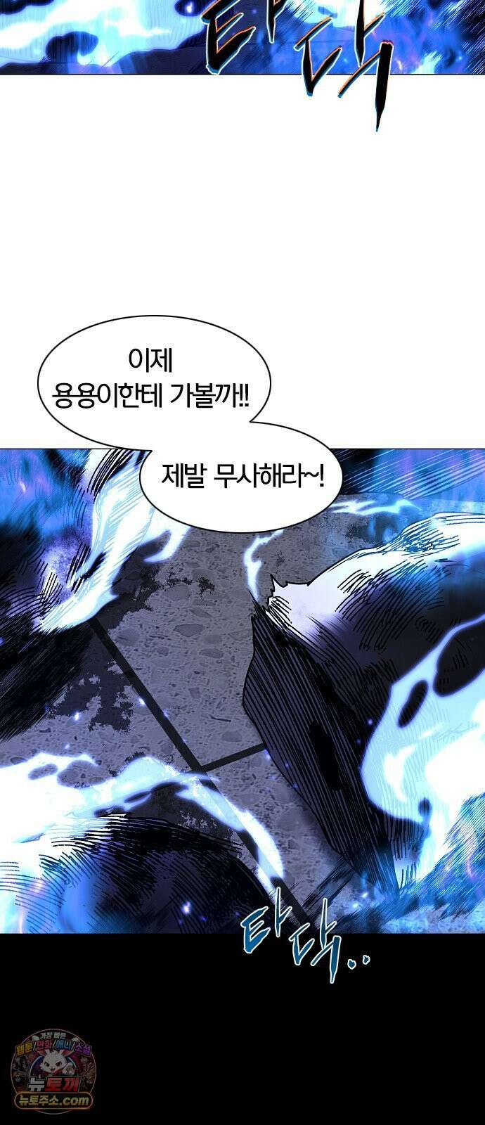 작두 97． 사흉 : 무목(無目) (2) 72