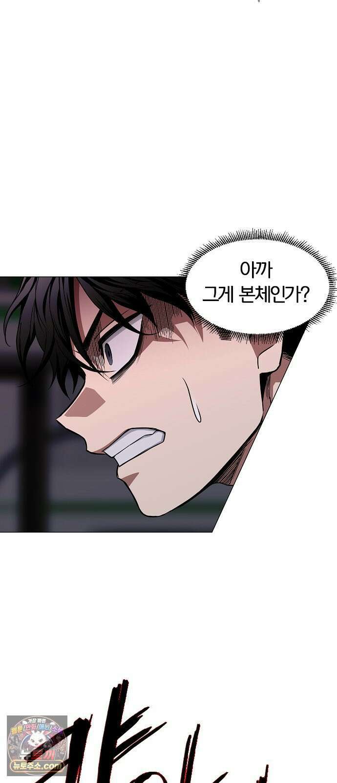 작두 97． 사흉 : 무목(無目) (2) 74