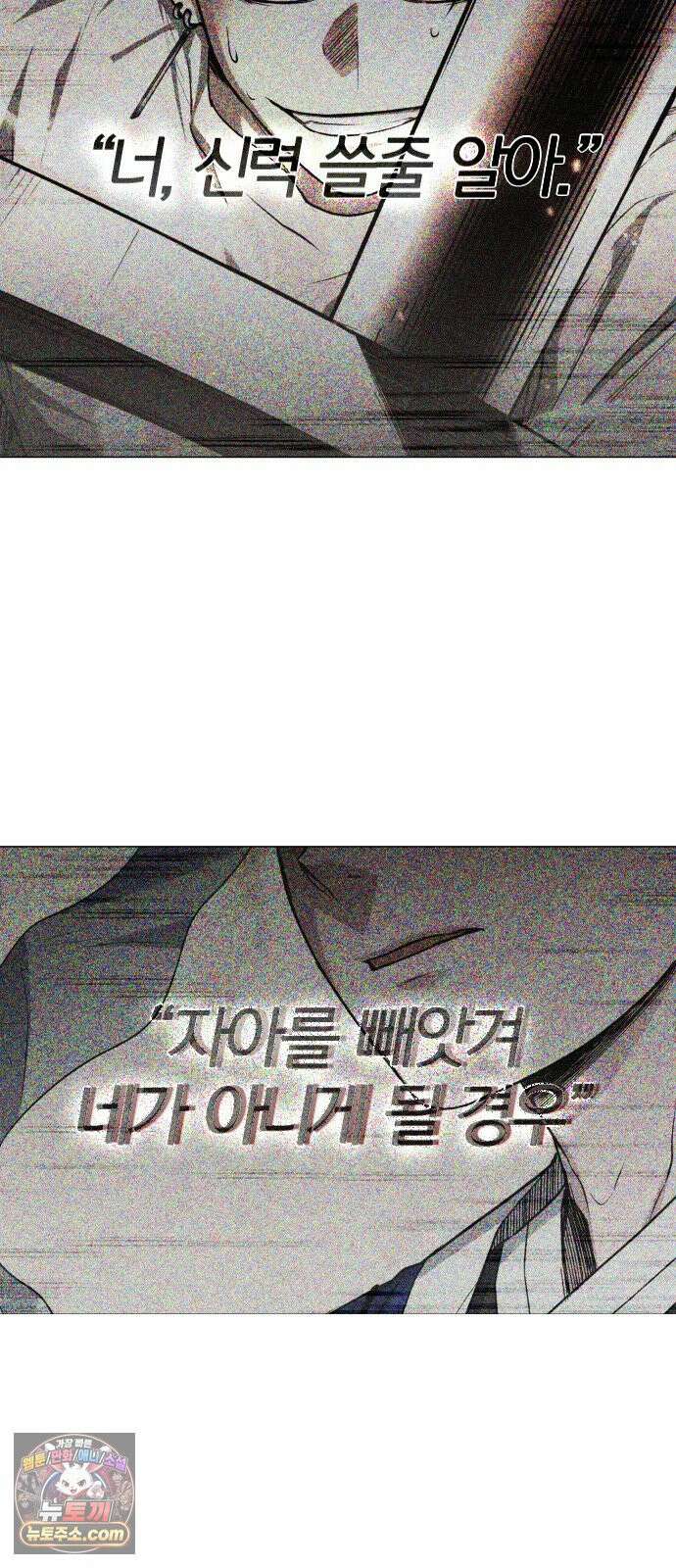 작두 97． 사흉 : 무목(無目) (2) 82