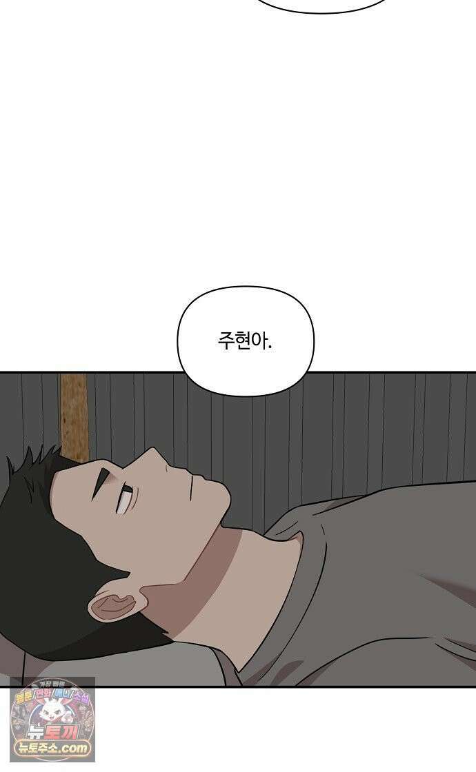 정신 차려, 전승연 87화 3