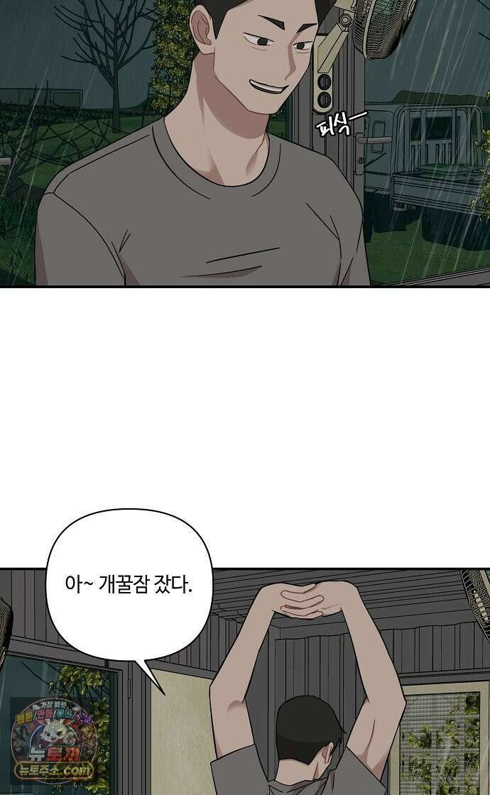 정신 차려, 전승연 87화 6