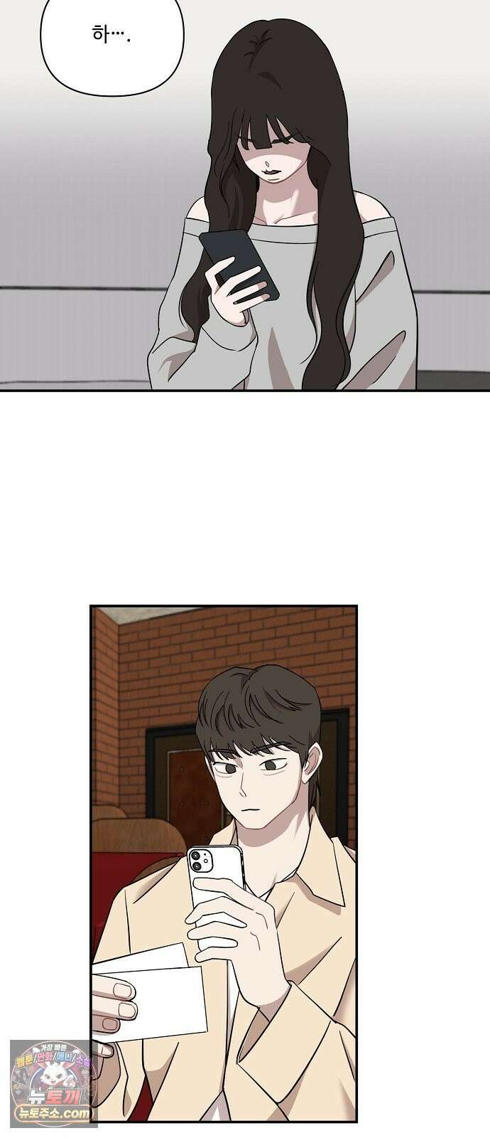 정신 차려, 전승연 87화 11