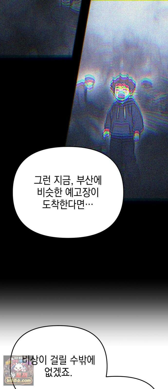 미로 인 메모리 70． 부산(6) 2