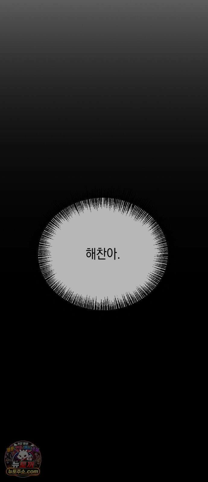미로 인 메모리 70． 부산(6) 15