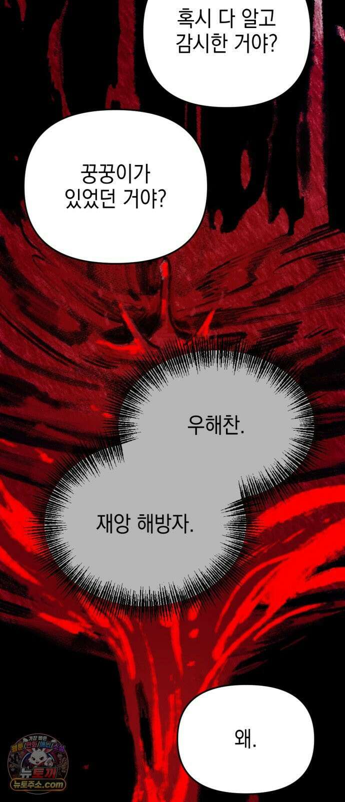 미로 인 메모리 70． 부산(6) 25