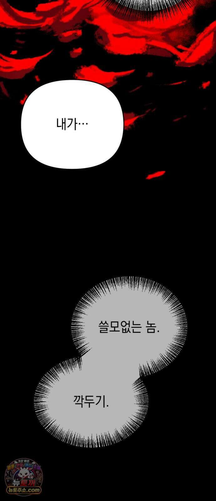 미로 인 메모리 70． 부산(6) 27