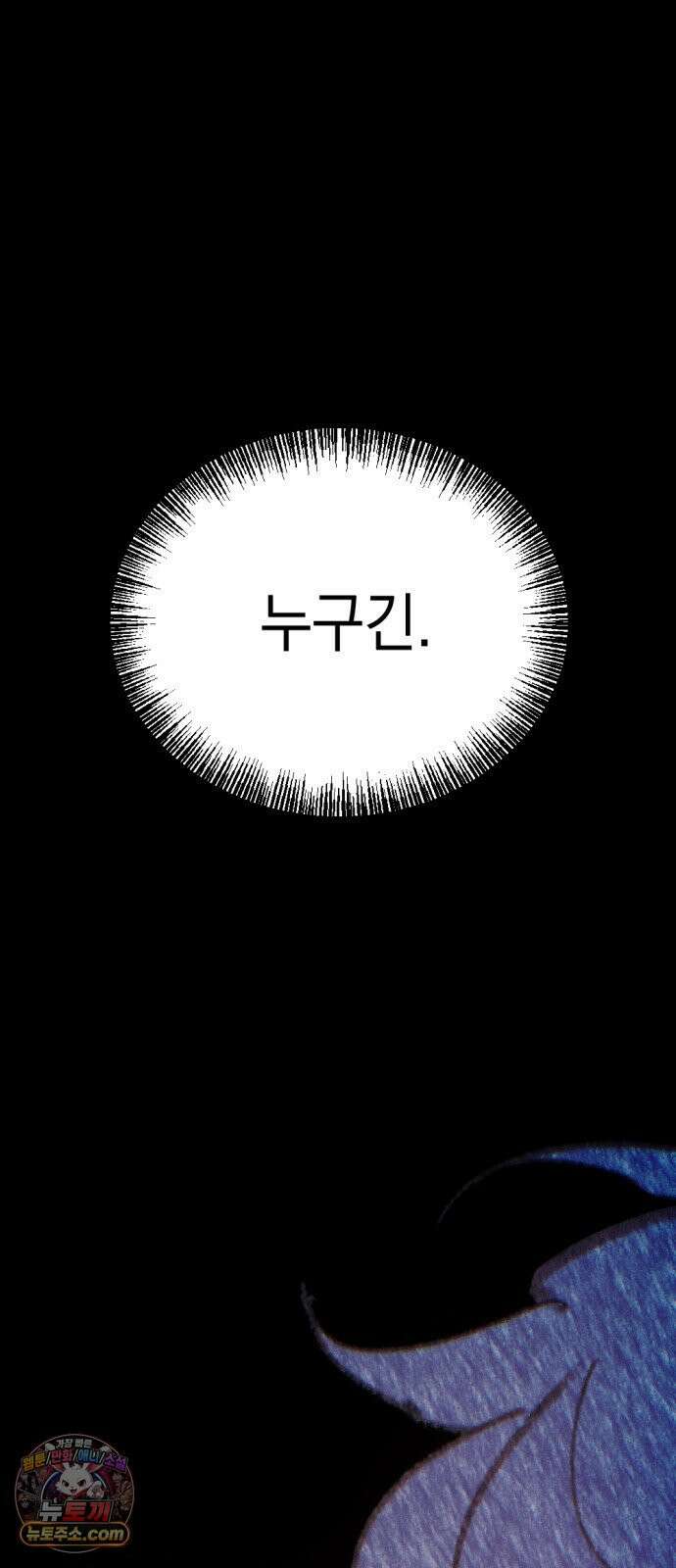 미로 인 메모리 70． 부산(6) 30