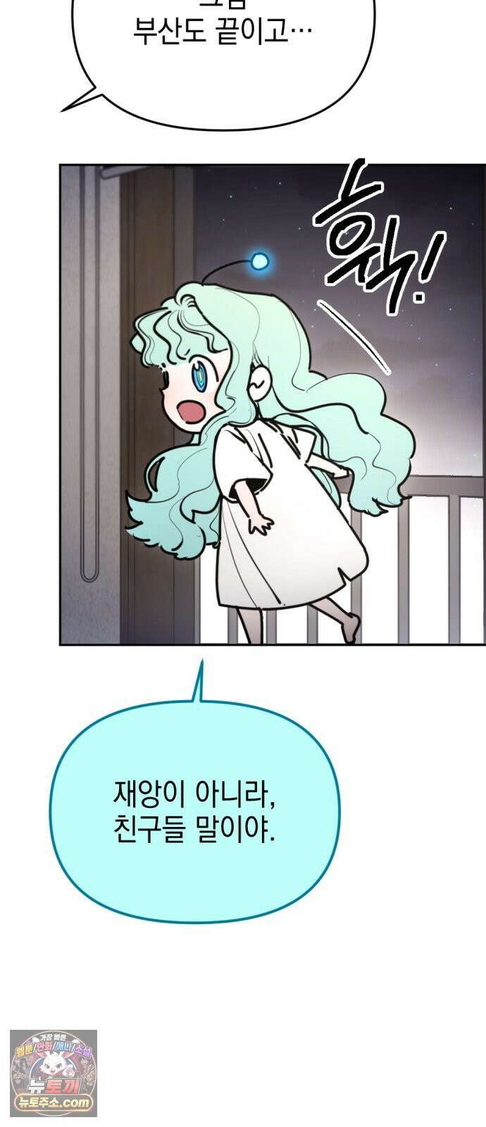 미로 인 메모리 70． 부산(6) 45