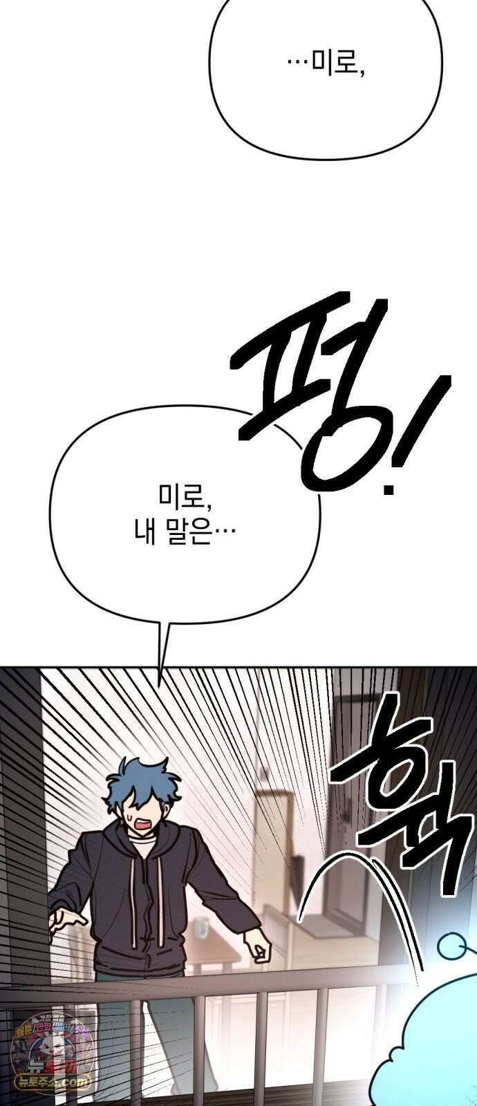 미로 인 메모리 70． 부산(6) 53