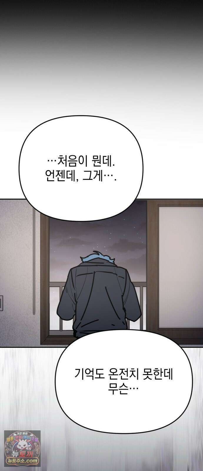 미로 인 메모리 70． 부산(6) 59