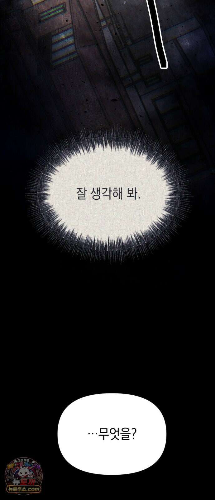 미로 인 메모리 70． 부산(6) 68