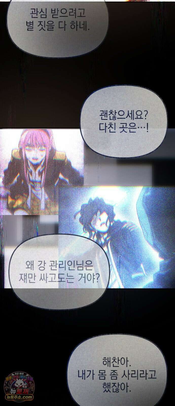 미로 인 메모리 70． 부산(6) 74