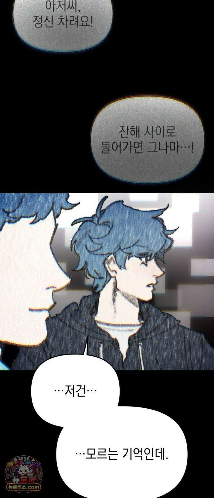 미로 인 메모리 70． 부산(6) 81